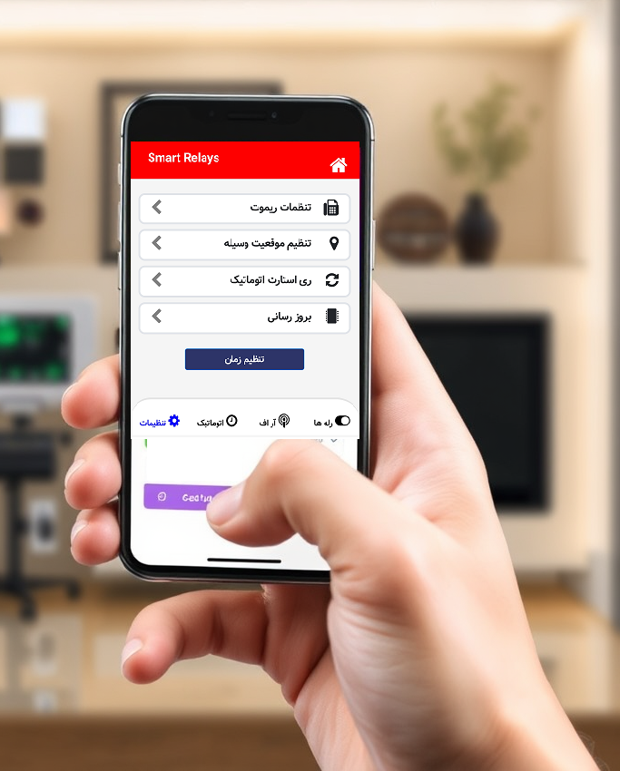 نرم افزار خانه هوشمند